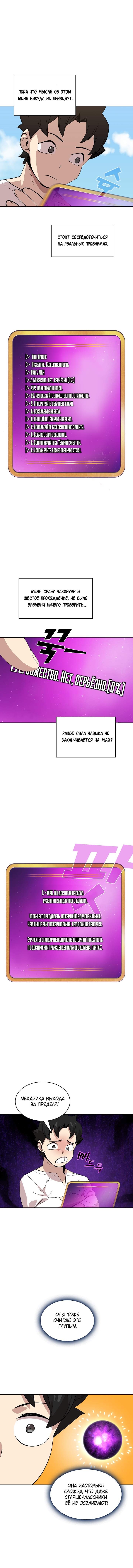 Страница 6
