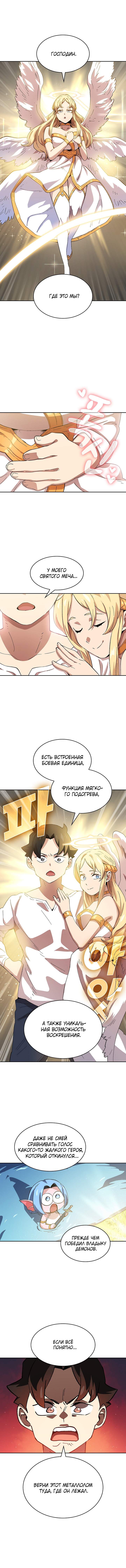 Страница 8