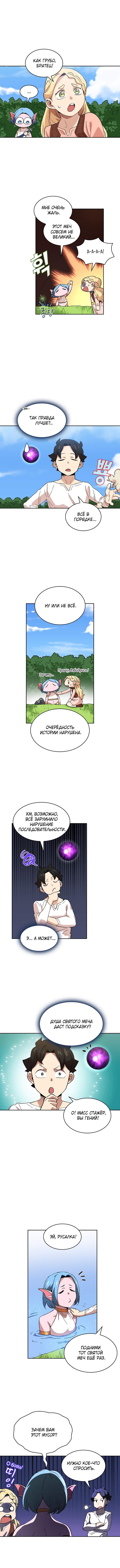Страница 9