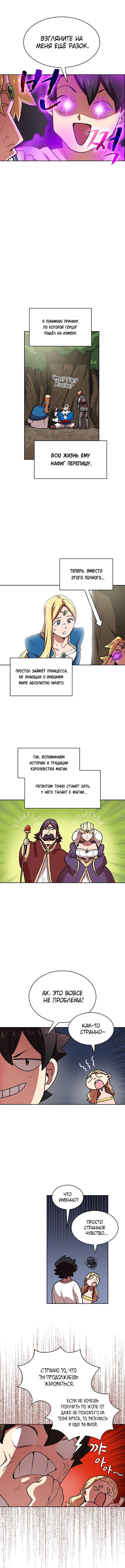Страница 8