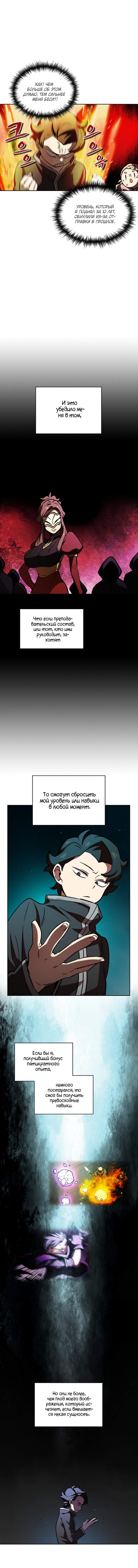 Страница 8
