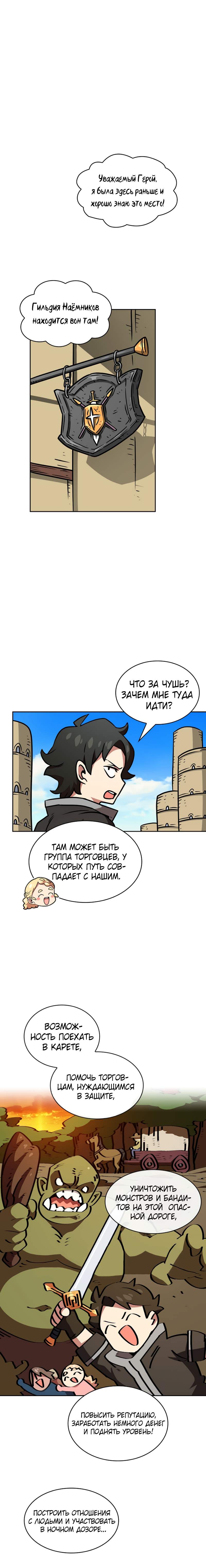 Страница 13