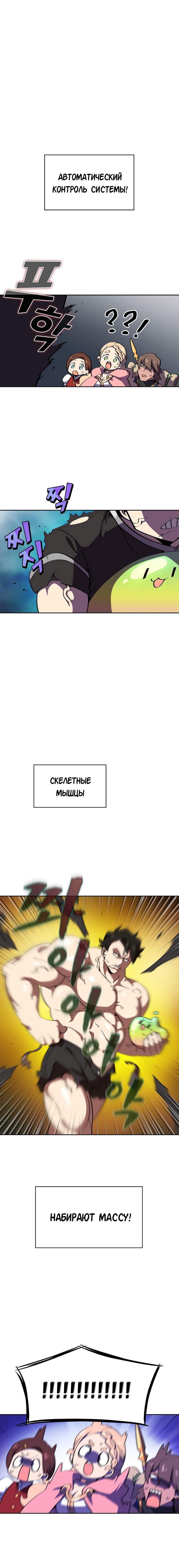 Страница 10