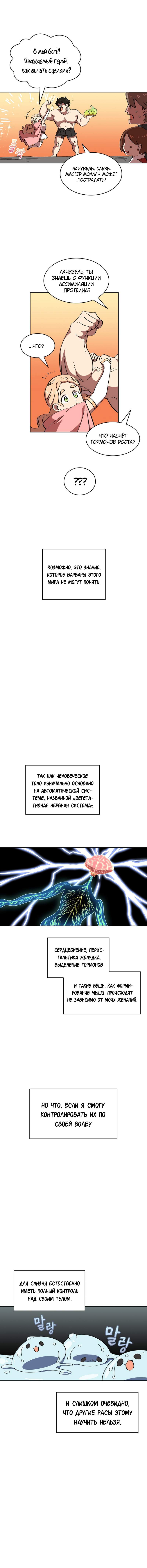 Страница 11