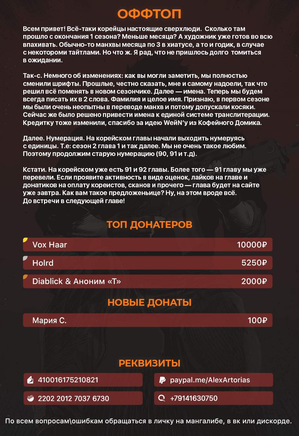 Страница 6