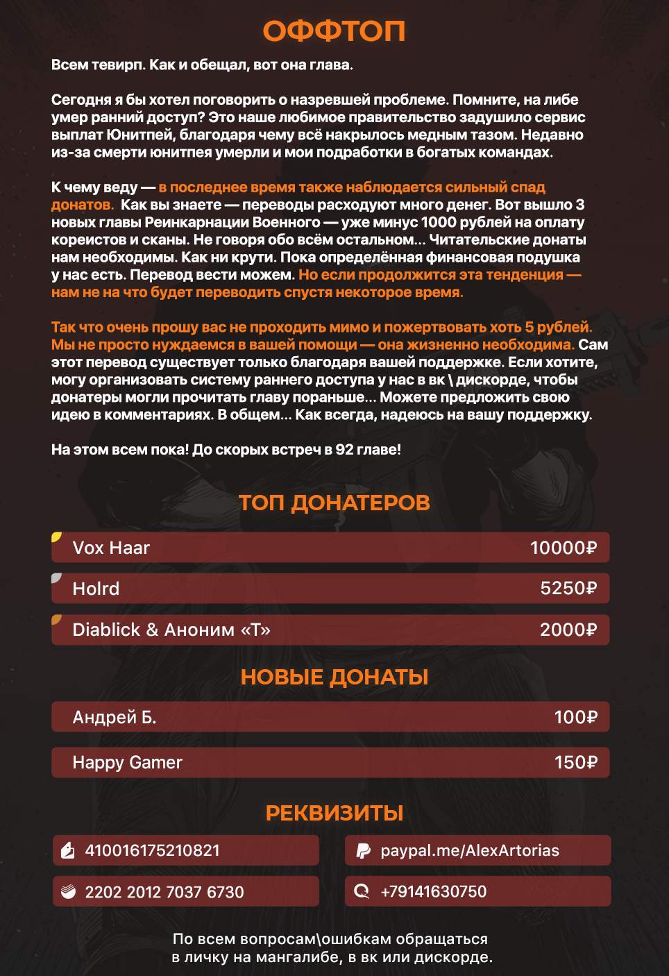 Страница 6