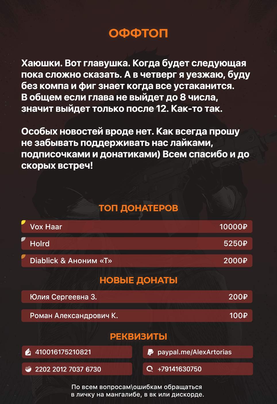 Страница 8
