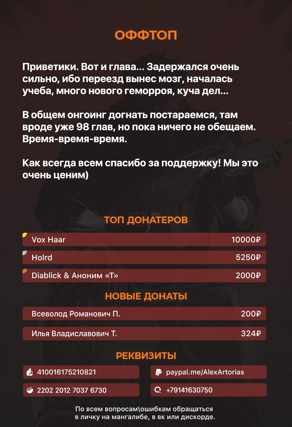 Страница 8