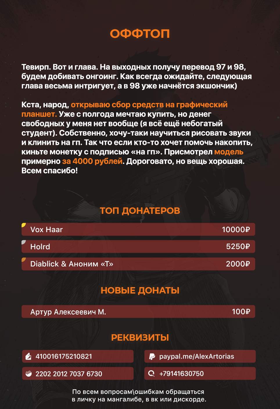 Страница 7