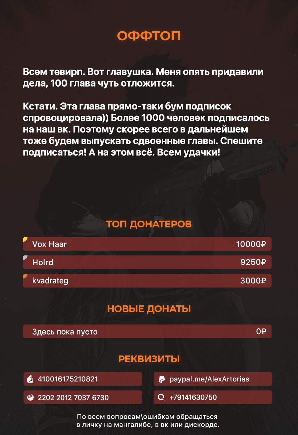 Страница 8