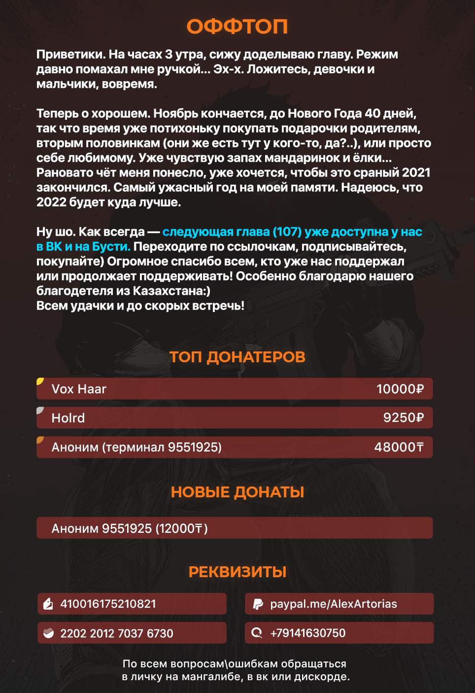 Страница 7