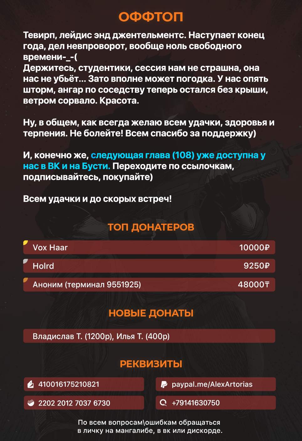 Страница 7