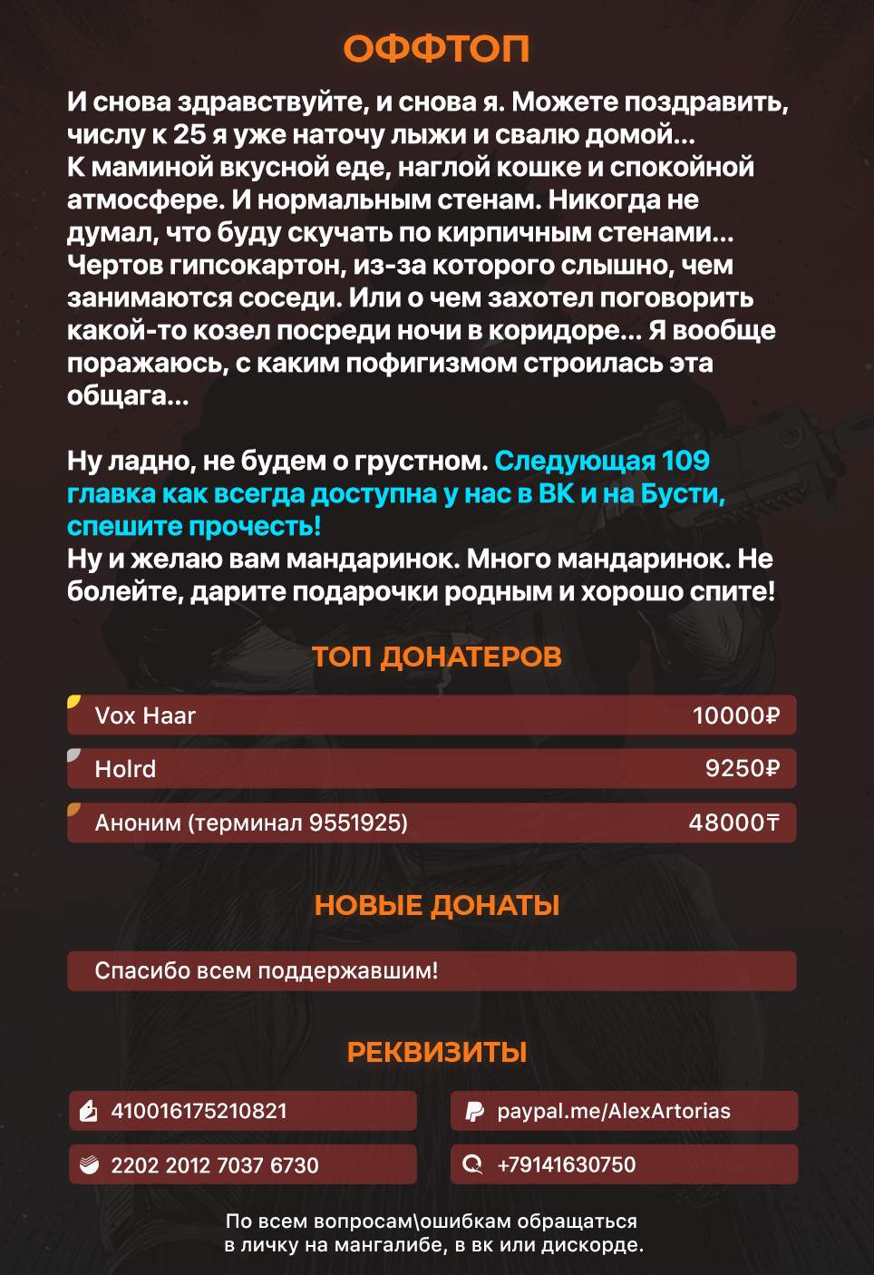 Страница 7