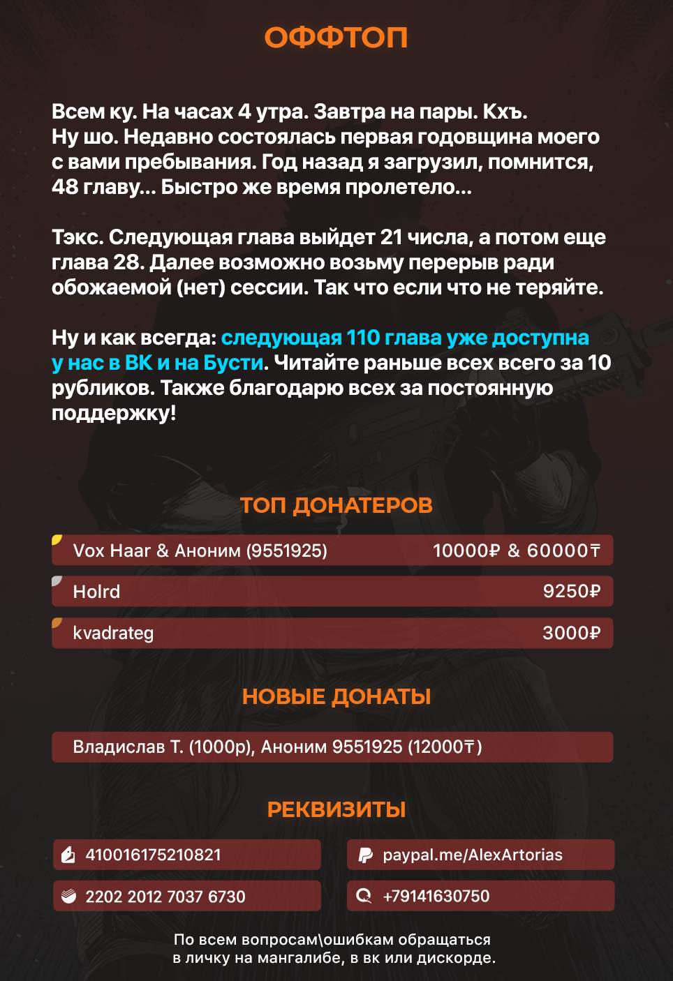 Страница 7
