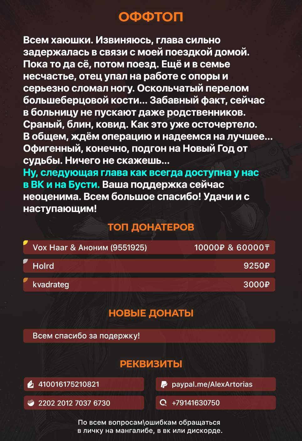 Страница 8