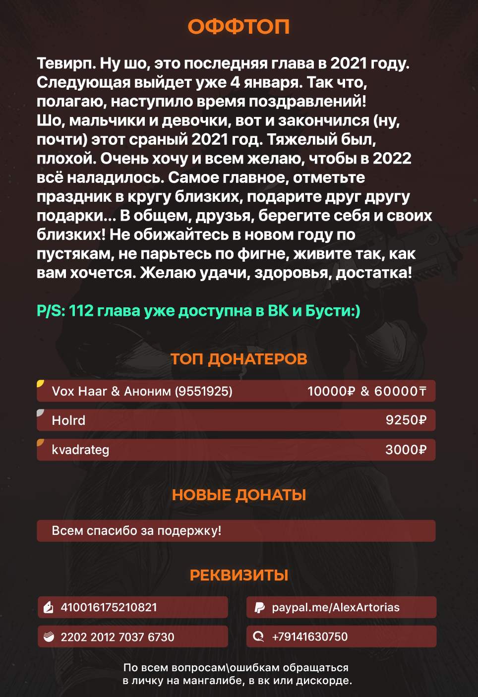 Страница 8