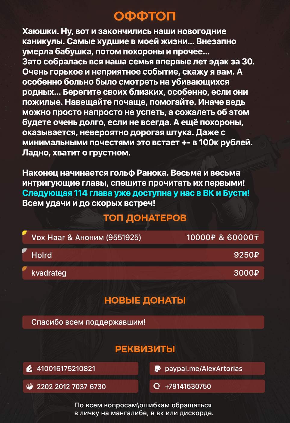 Страница 8