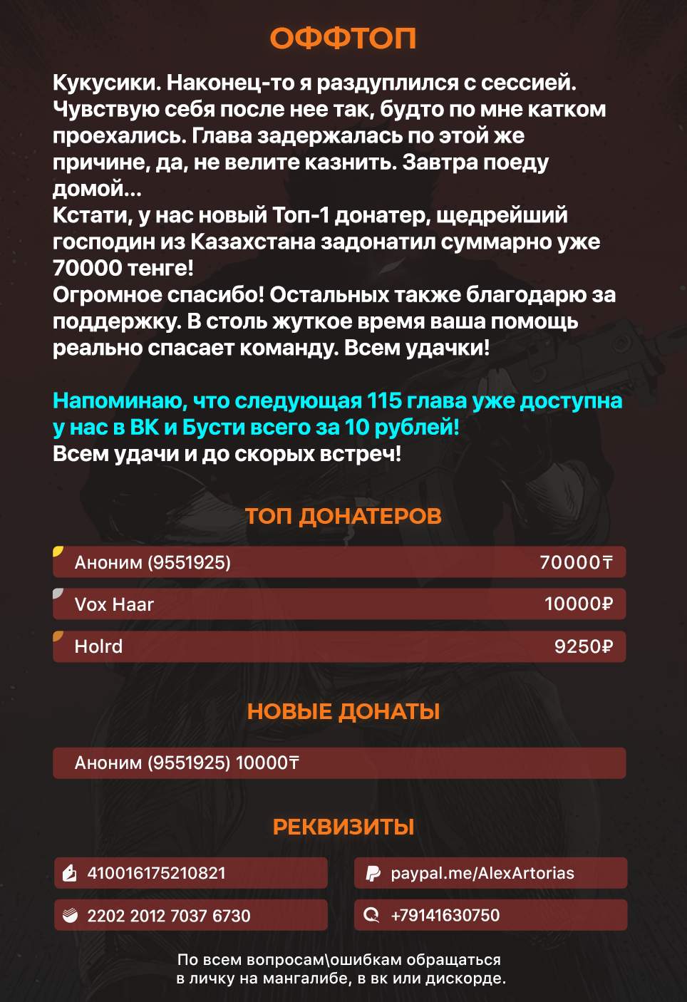 Страница 8
