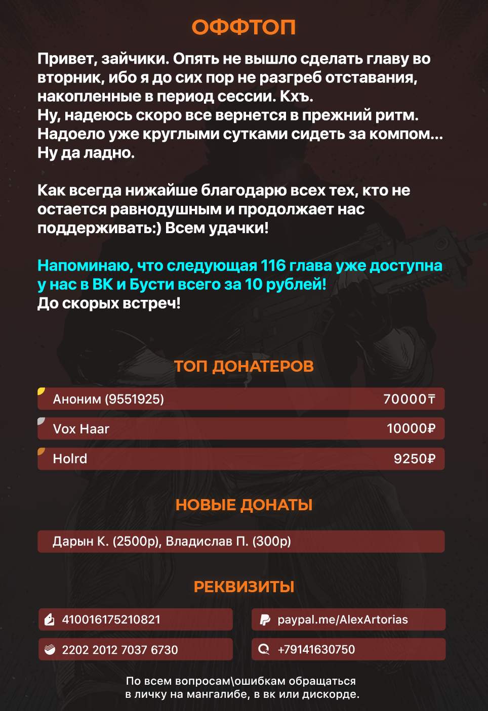 Страница 8