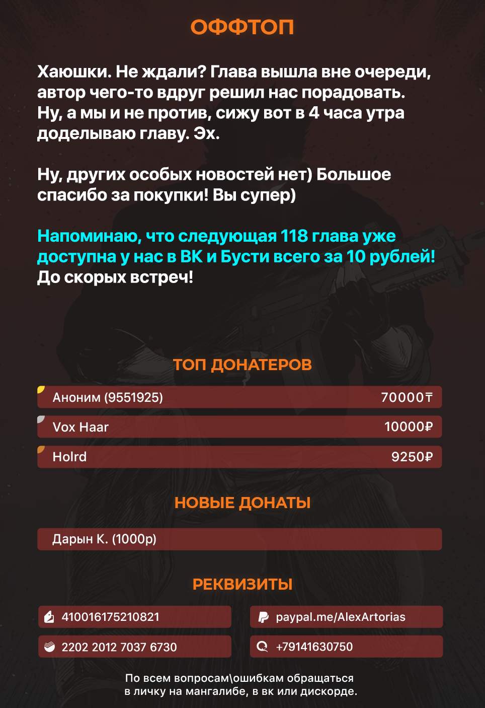 Страница 8