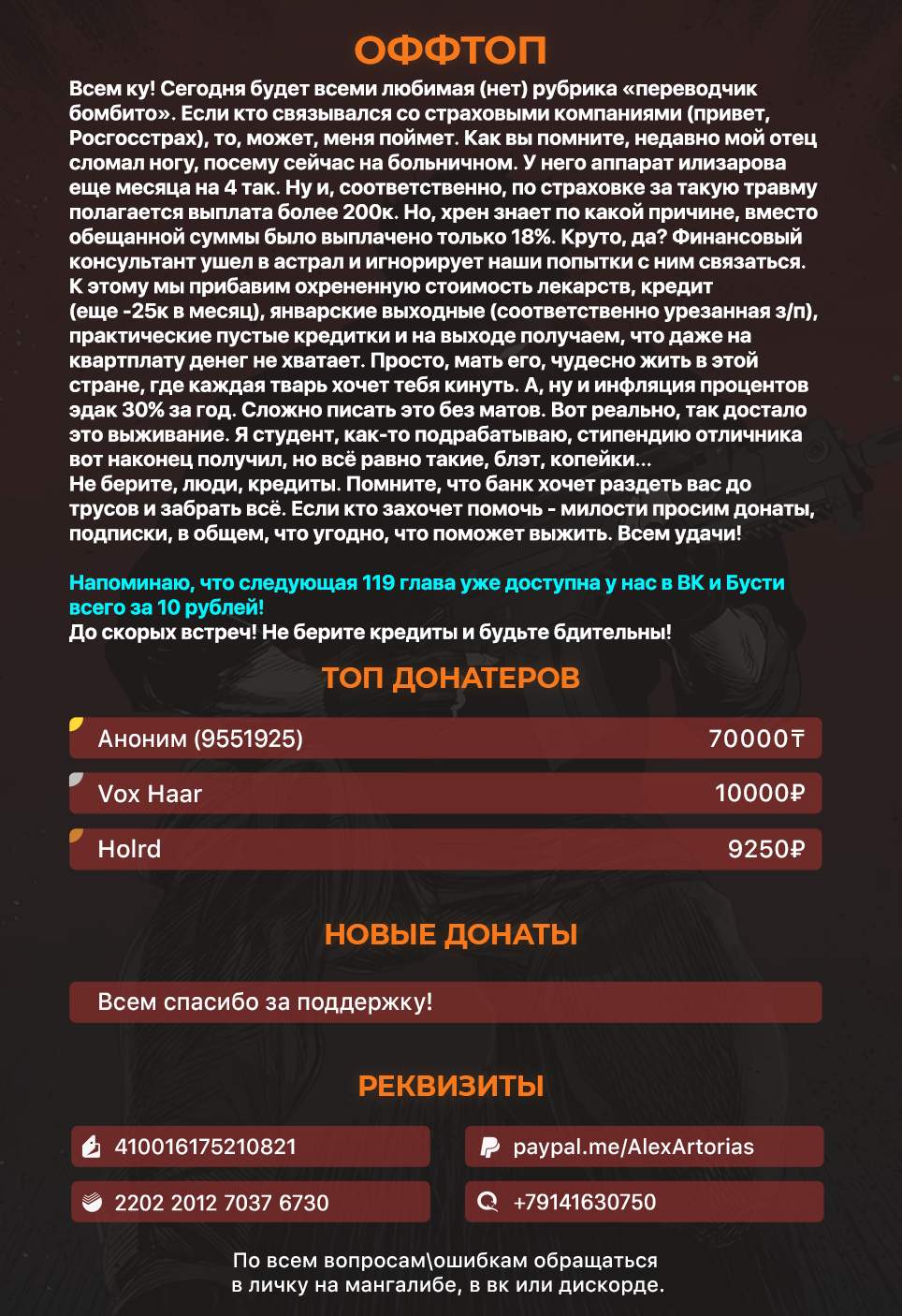 Страница 10