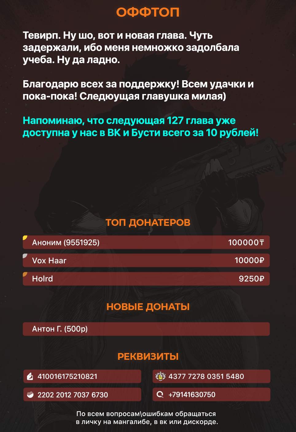Страница 8