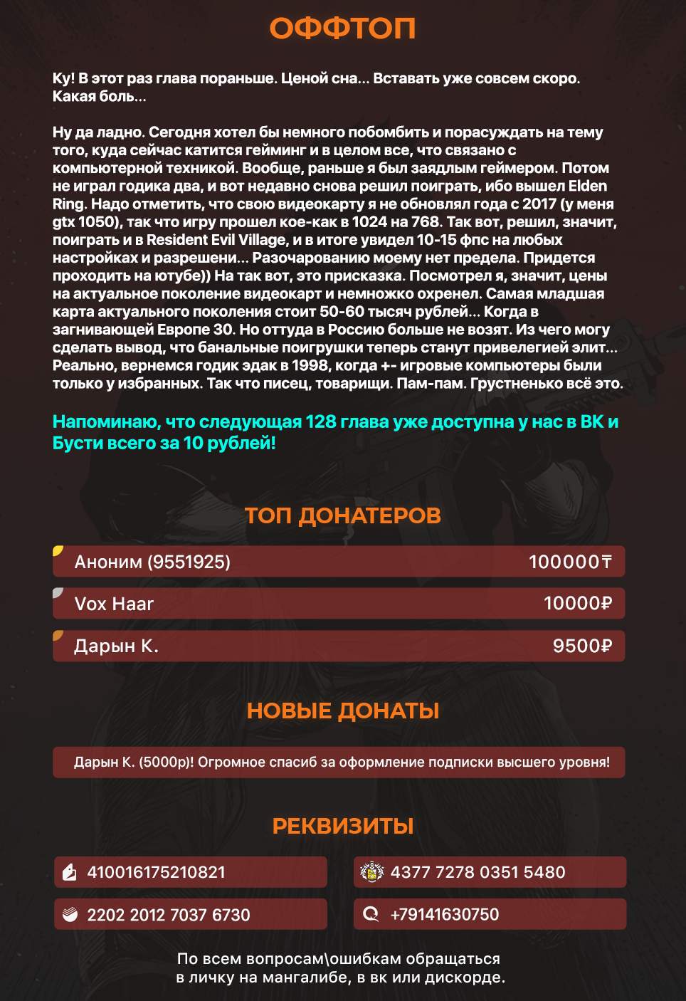 Страница 10