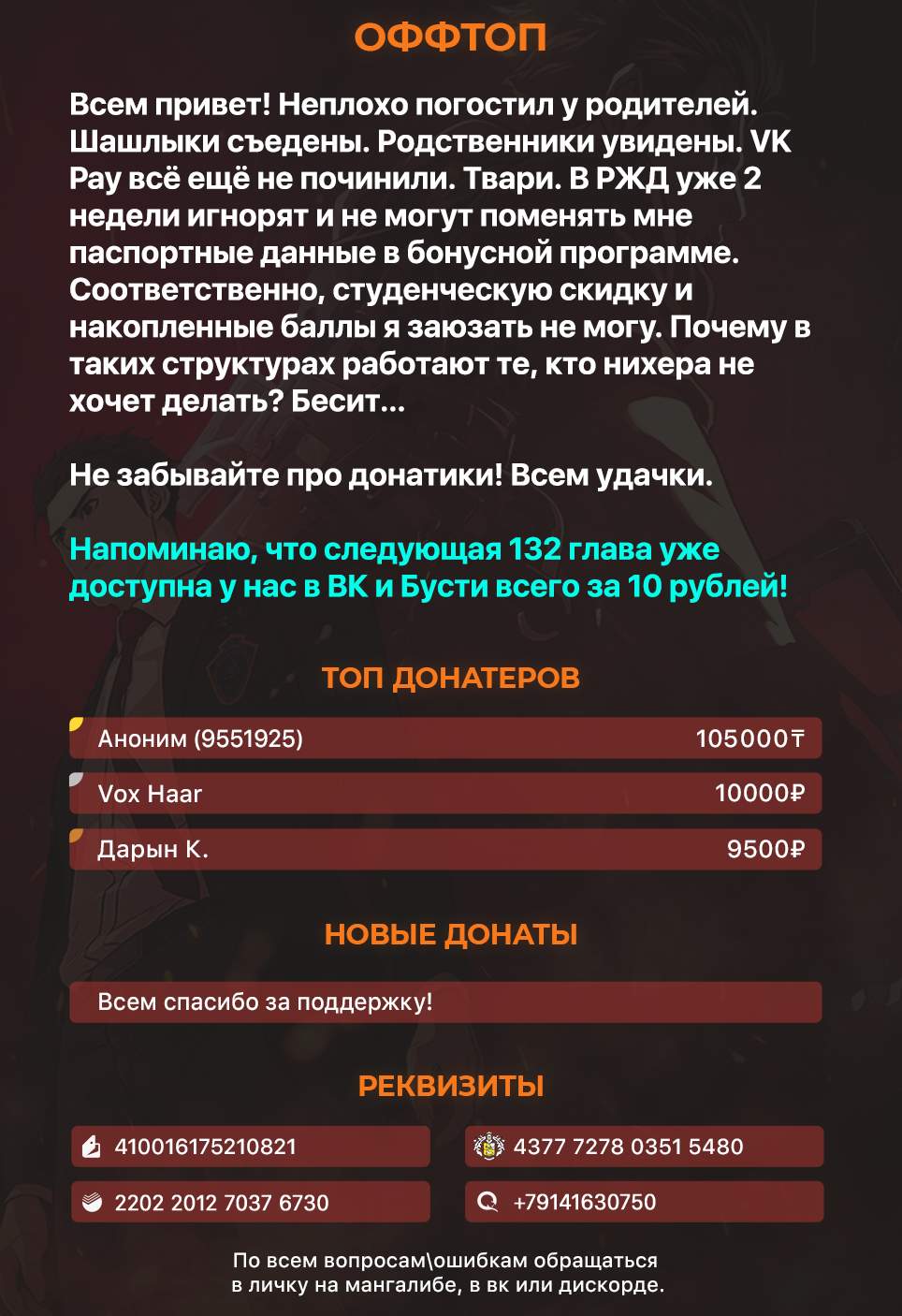 Страница 8