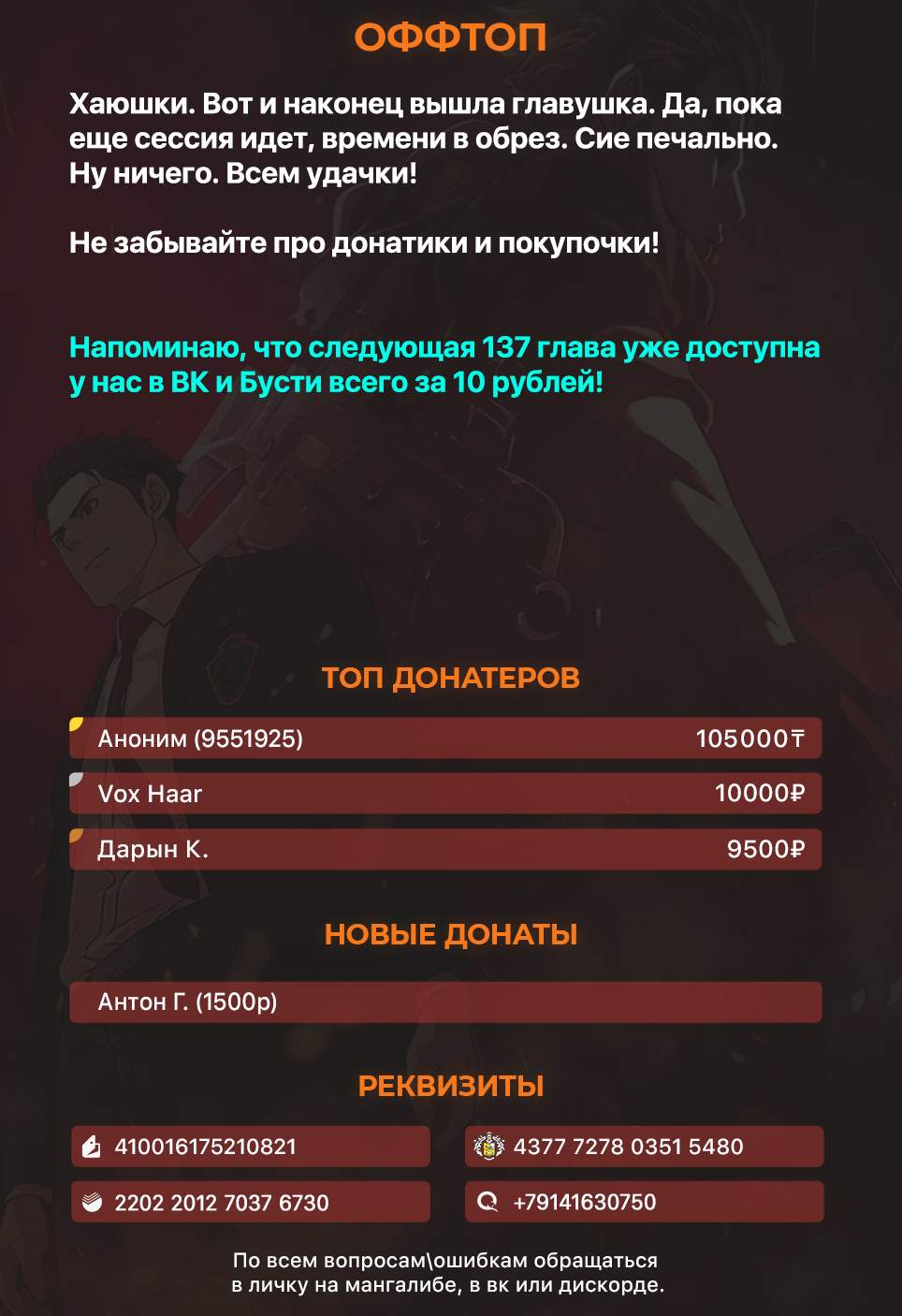 Страница 7