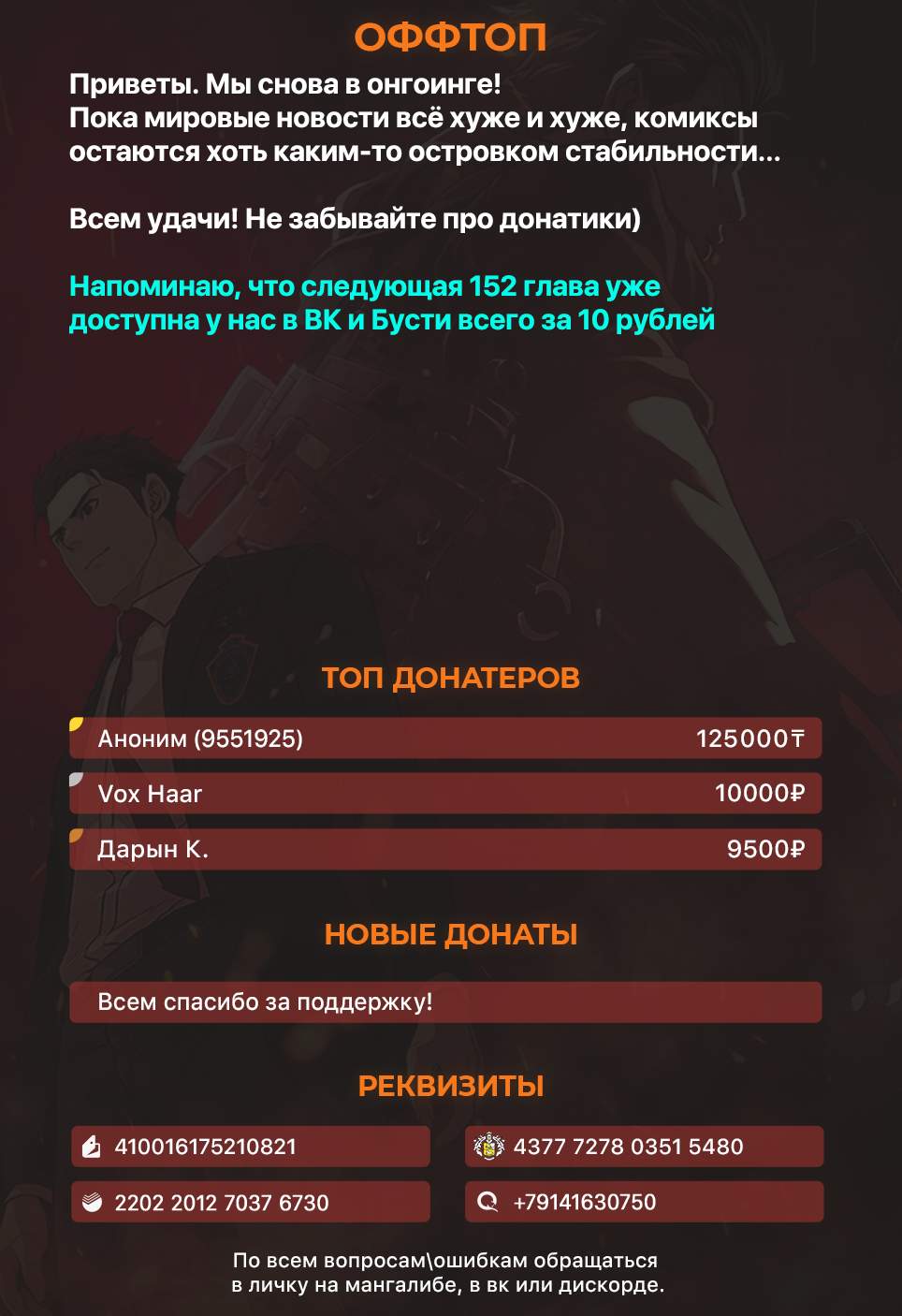 Страница 9