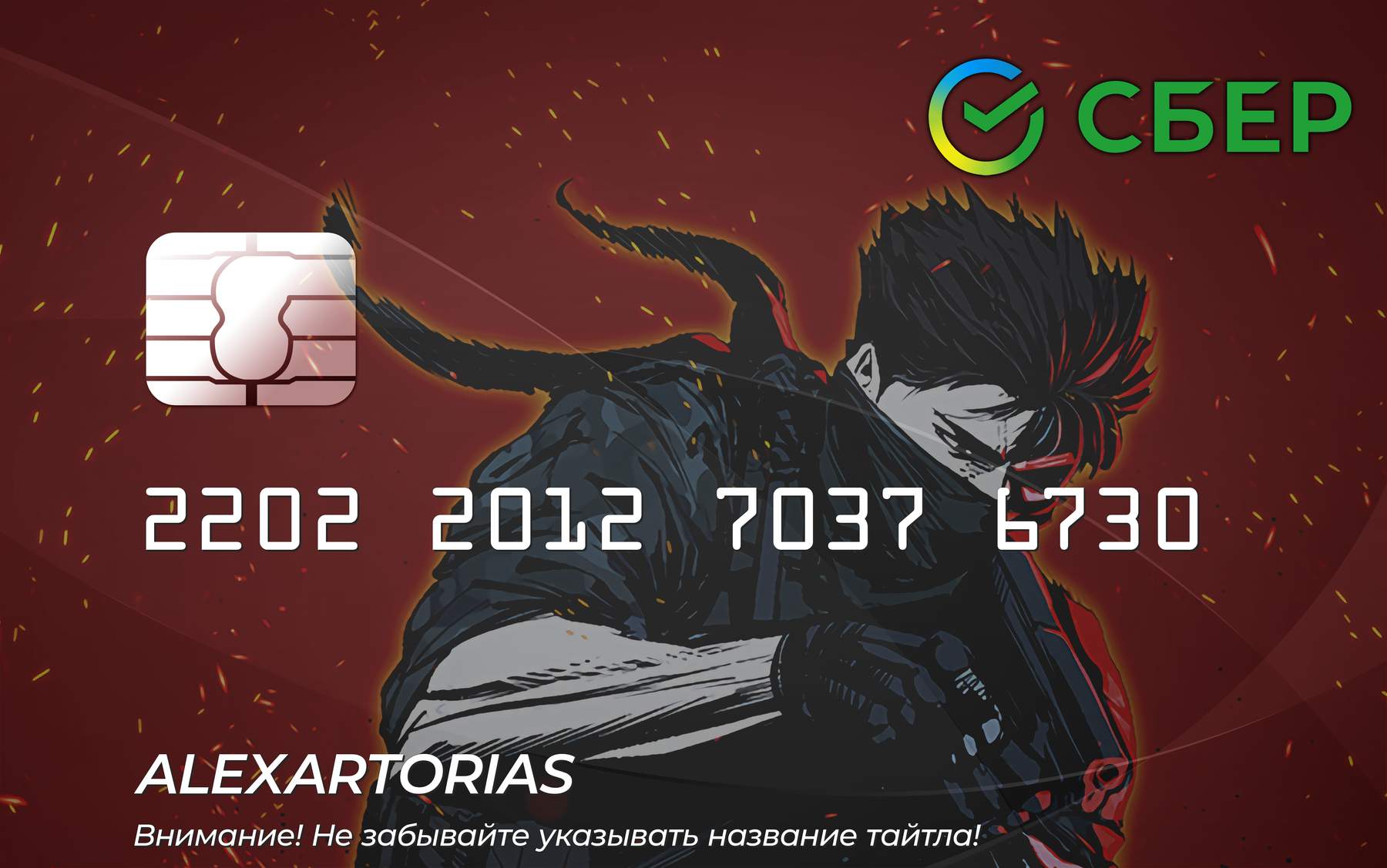 Страница 8