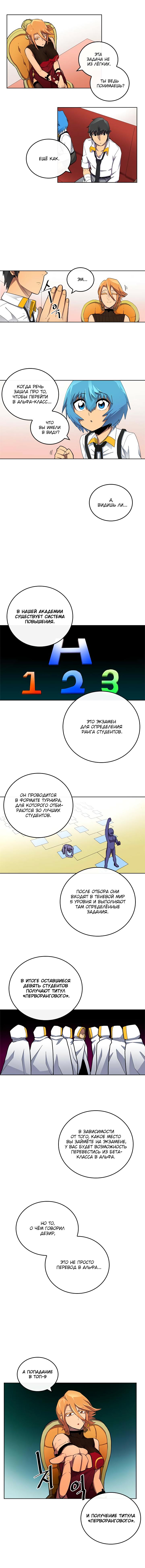 Страница 5