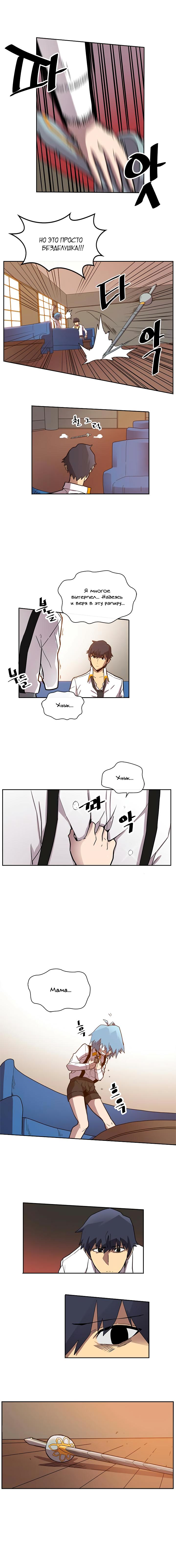 Страница 7