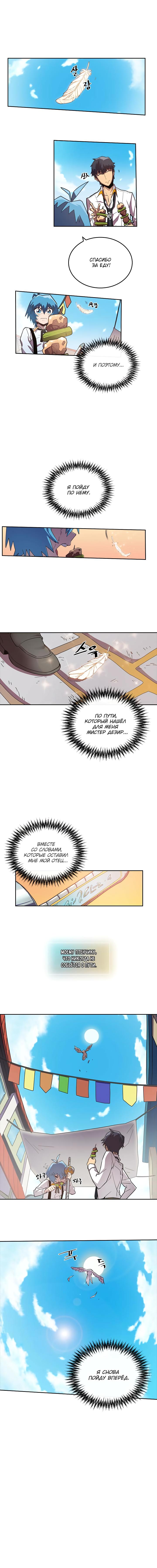 Страница 11