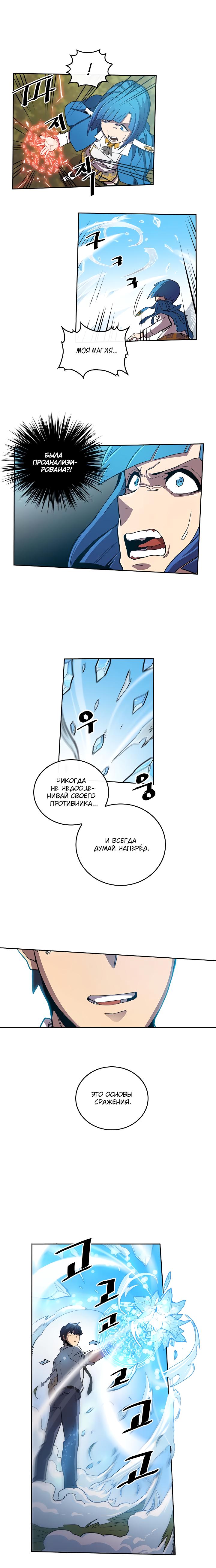 Страница 5