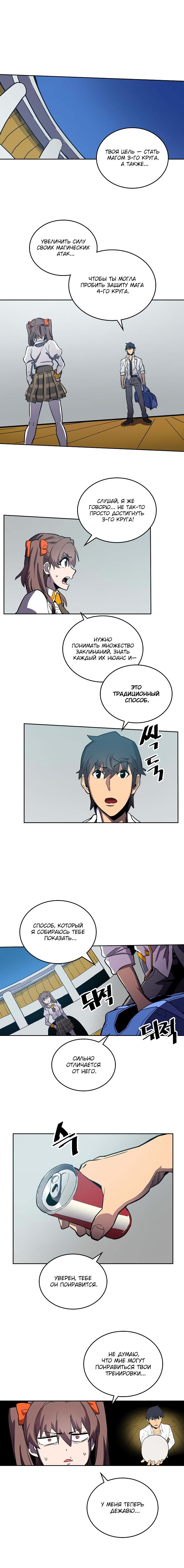 Страница 16