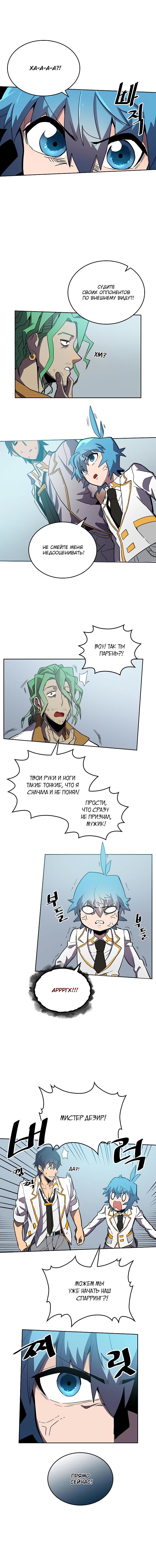 Страница 9