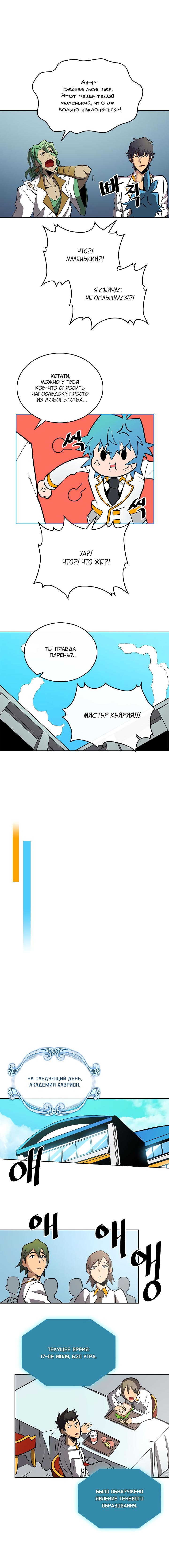 Страница 8