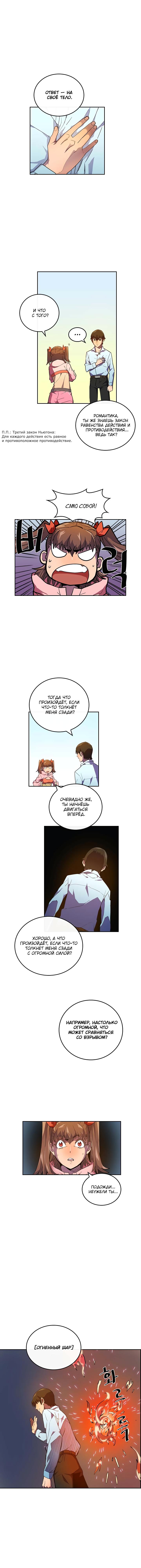 Страница 8