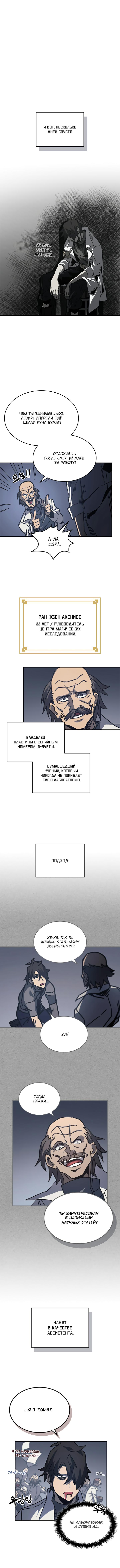 Страница 7