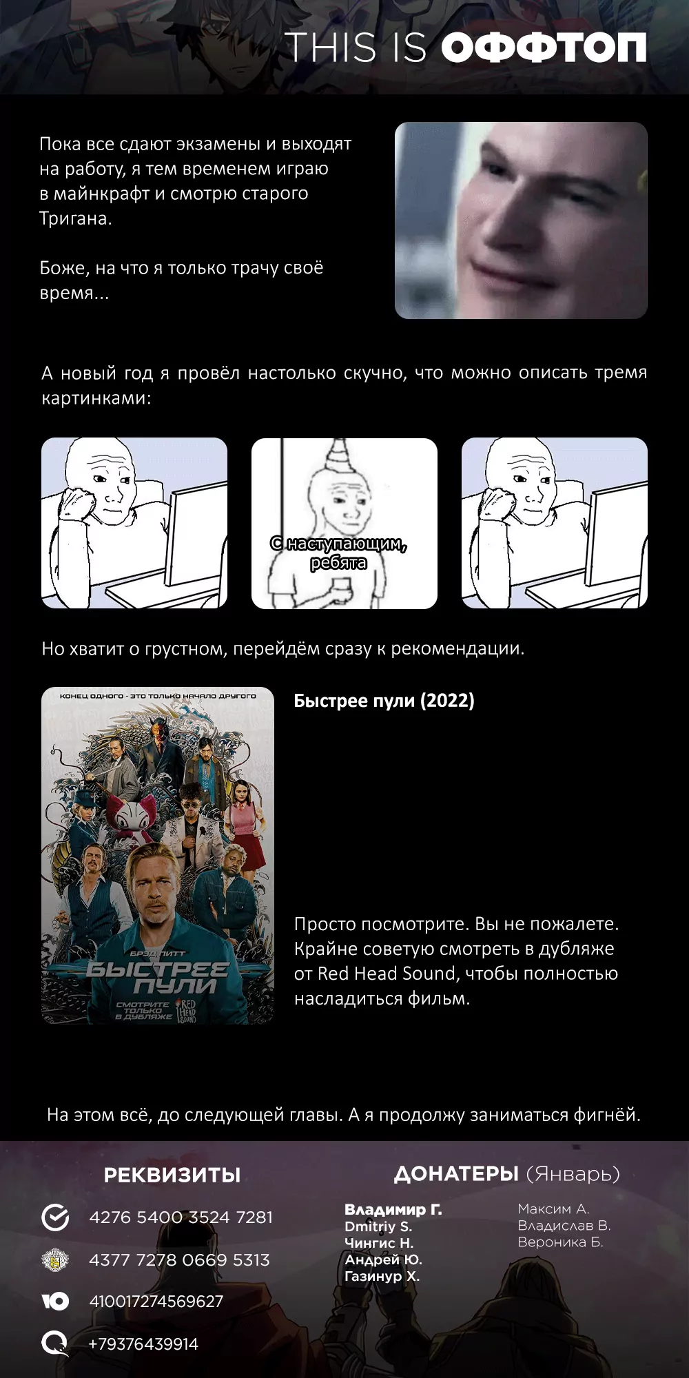 Страница 8