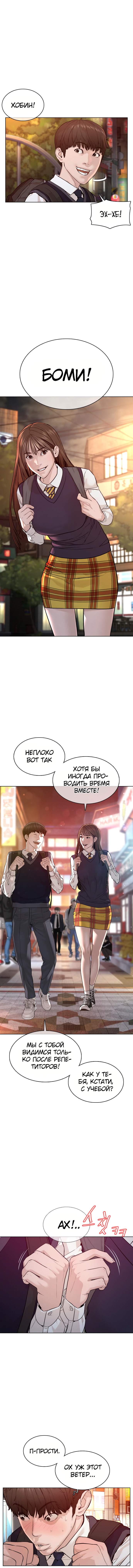 Страница 12