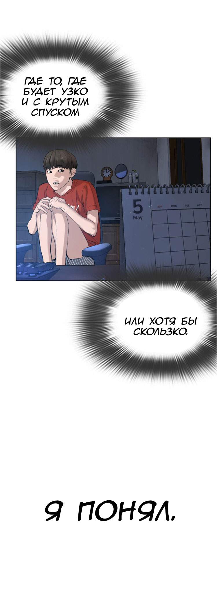 Страница 21