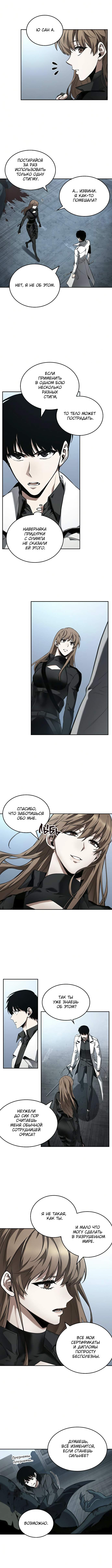 Страница 8