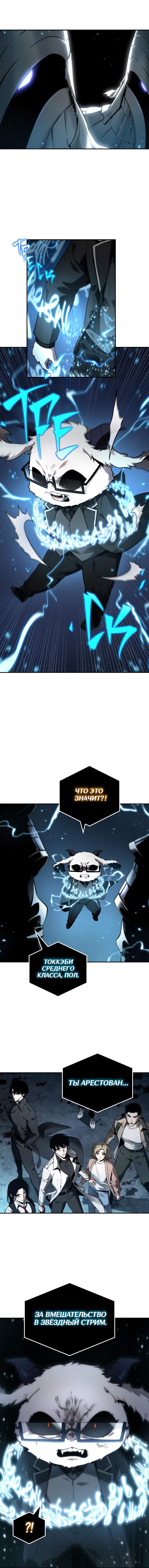 Страница 10