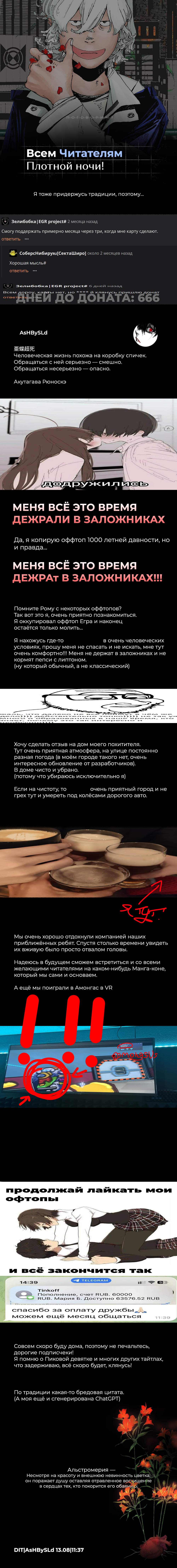 Страница 10