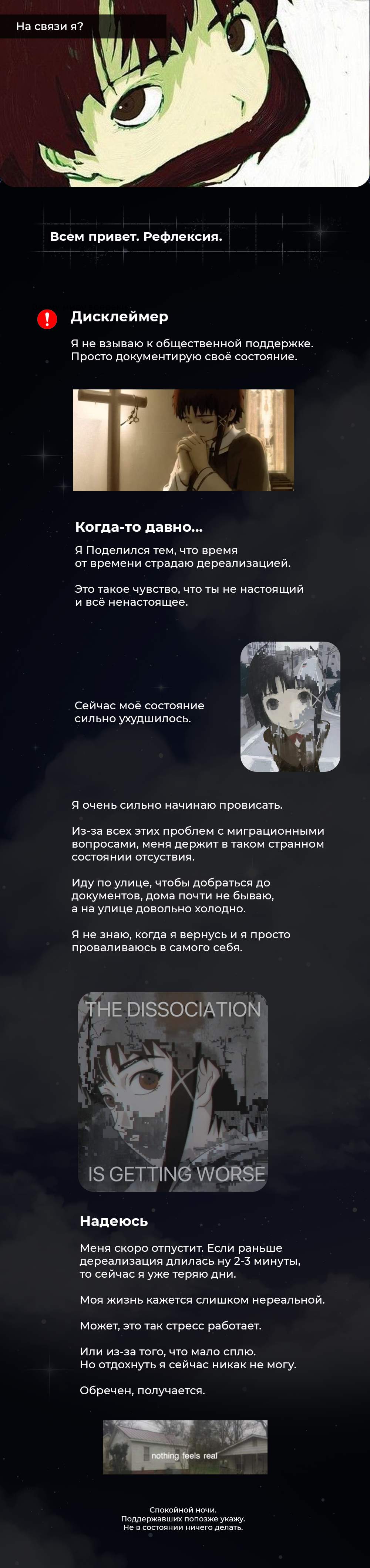 Страница 10