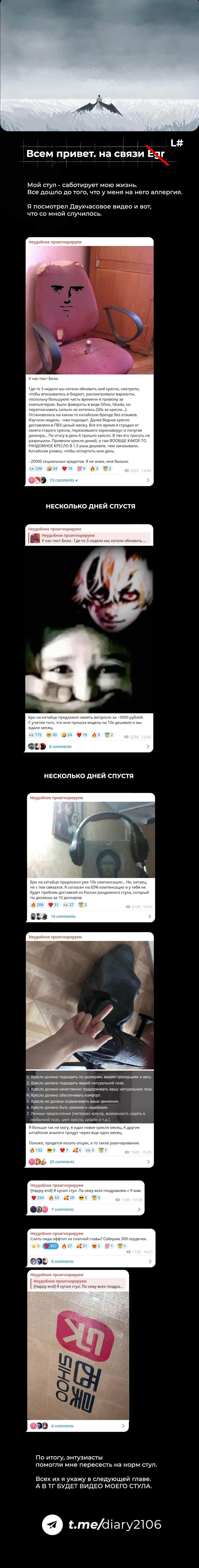 Страница 16