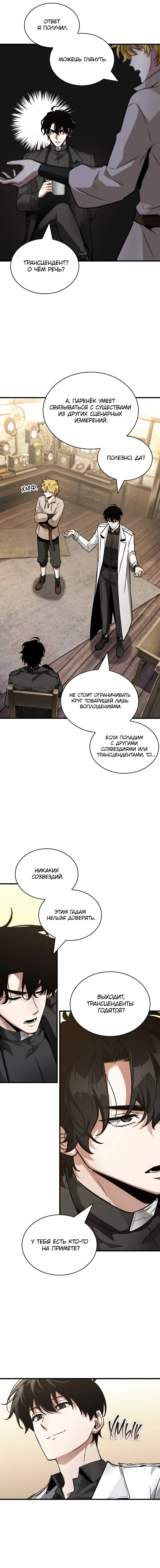 Страница 14