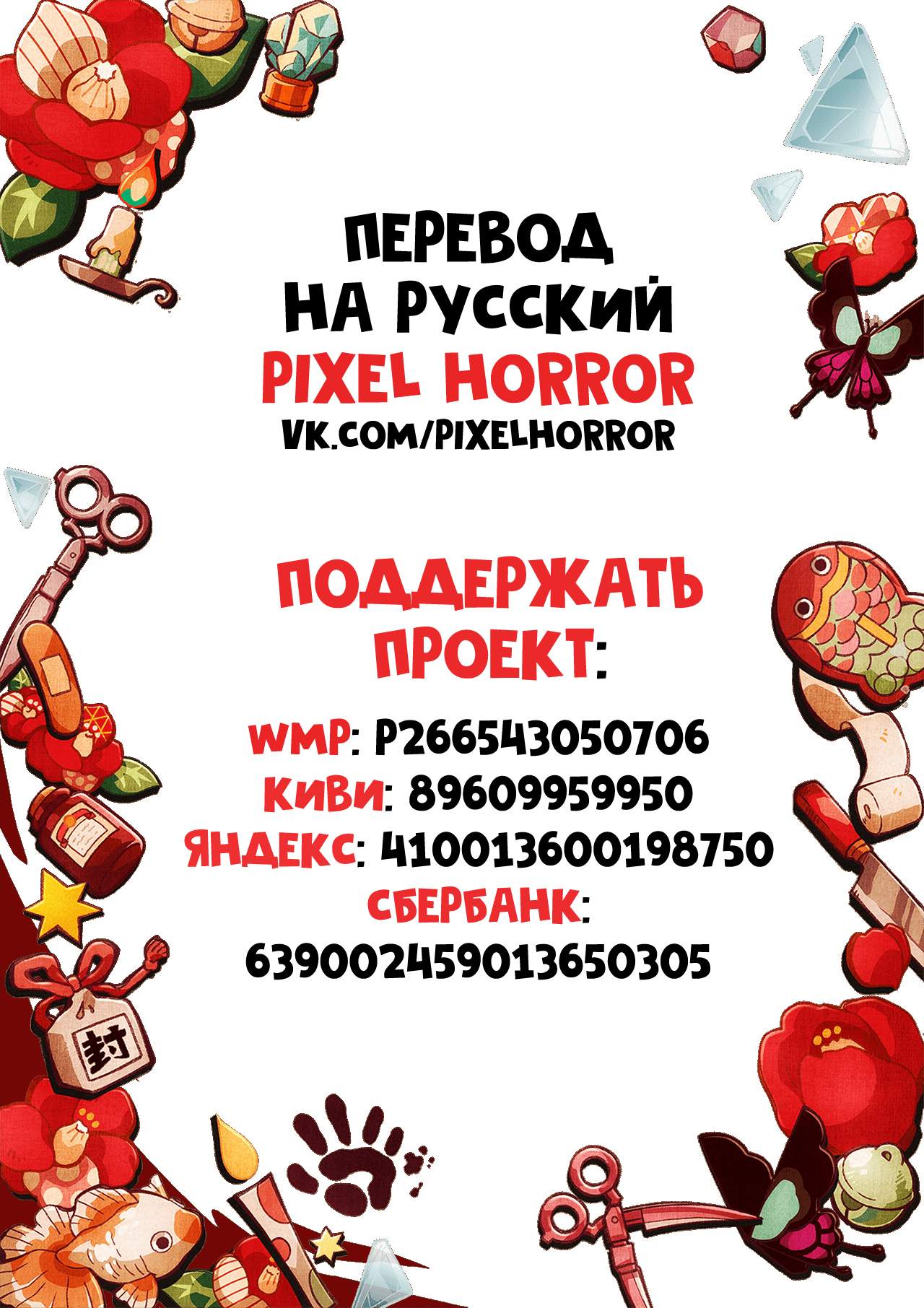 Страница 53